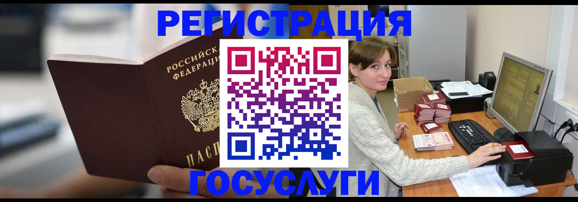 купить прописку в Воскресенске