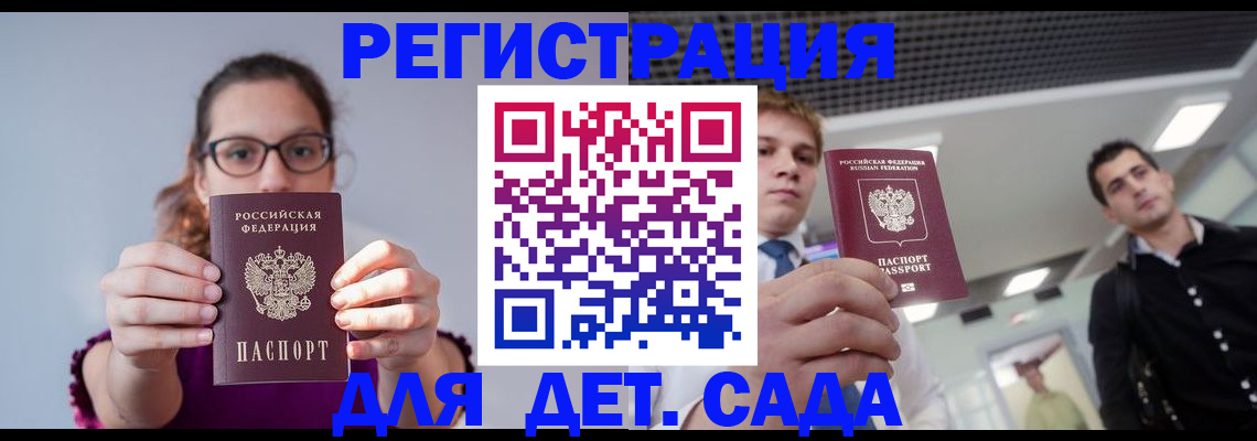 прописка штамп в Воскресенске