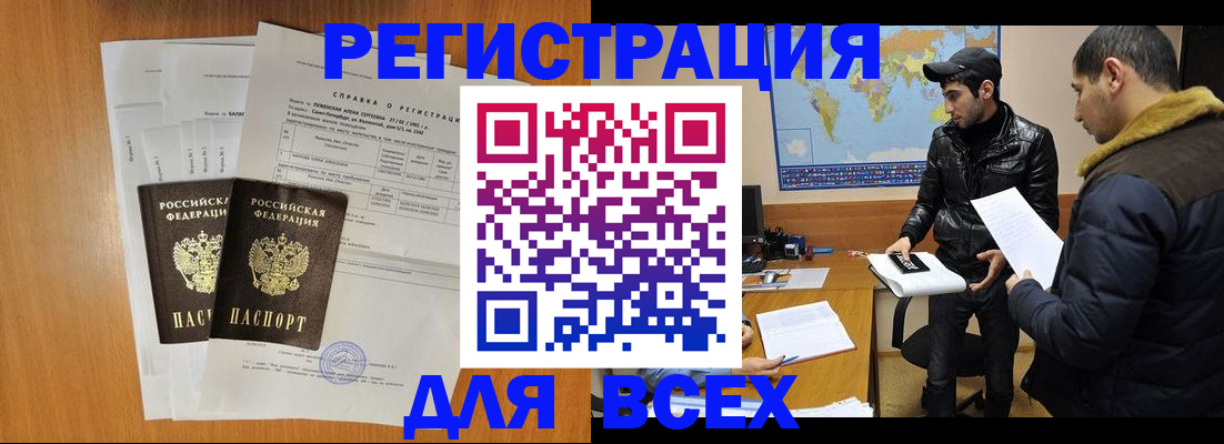 найти адрес прописки в Воскресенске